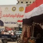 الدقهلية:انطلاق أسواق