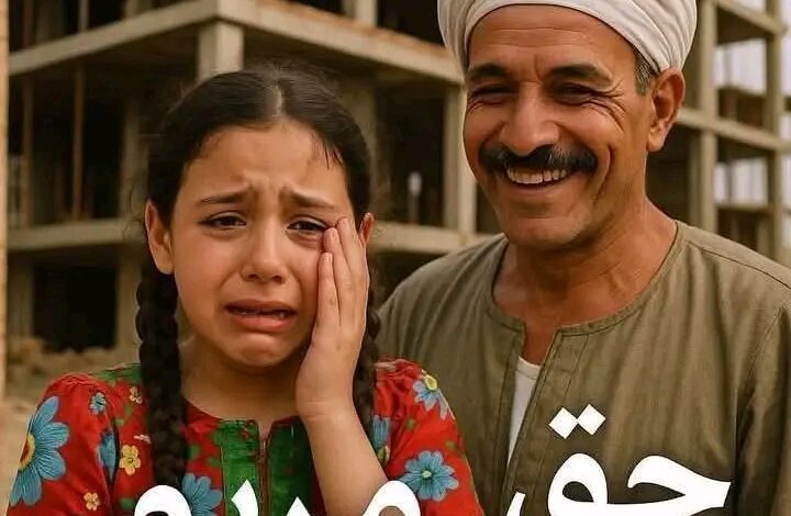 حق مريم… حين يتحول الحارس إلى جلاد وتنام العدالة في غيبوبتها المعتادة