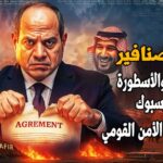 تيران وصنافير حين يكتب فيسبوك سيناريوهات الأمن القومي