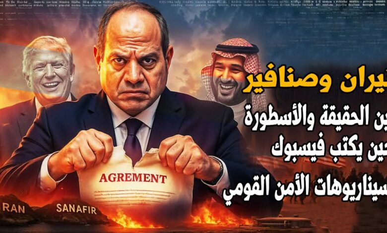 تيران وصنافير حين يكتب فيسبوك سيناريوهات الأمن القومي