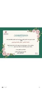 فريق أصداء الإعلامي التطوعي بجمعية بصمة شباب التطوعية يكرم المستشار الإعلامي لجريدة موطني الدولية