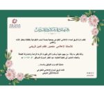 فريق أصداء الإعلامي التطوعي بجمعية بصمة شباب التطوعية يكرم المستشار الإعلامي لجريدة موطني الدولية