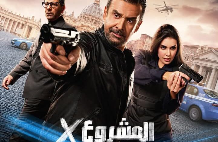ياسمين صبري تشارك في فيلم "المشروع x" مع الفنان كريم عبدالعزيز