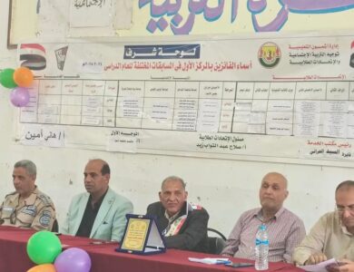 إدارة أشمون التعليمية تكرّم الفائزين في مسابقات الاتحادات الطلابية وأسرة التربية الاجتماعية تتألق
