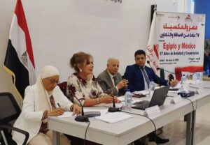 مصر والمكسيك  67 عاما من الصداقة والتعاون ندوة بحضور سفيرة المكسيك بالقاهرة 
