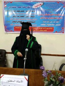 أطروحة علمية في التفسير وعلوم القران للدكتوره عبير خلف حفيدته