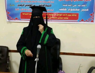 أطروحة علمية في التفسير وعلوم القران للدكتوره عبير خلف حفيدته