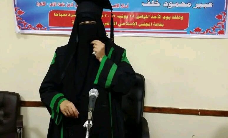 أطروحة علمية في التفسير وعلوم القران للدكتوره عبير خلف حفيدته
