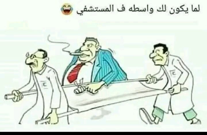 الواسطة في المستشفيات... حين يصبح العلاج امتيازًا لا حقًا