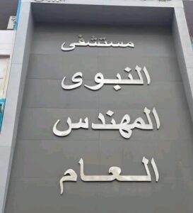بالأسماء.. إصابة 5 أشخاص في حريق بمطعم بالفيوم نتيجة تسرب غاز