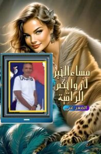 هنا نابل/ الجمهورية التونسية قلب المرأة جنة الأنثى أجمل هدية من الله