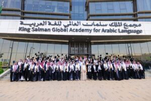 مجمع الملك سلمان العالمي للغة العربية يحتفل بتخريج الدفعة الثانية من طلاب مركز (أبجد) لتعليم اللغة العربية