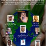 الإتحاد العالمي الإسلامي للكشافة والشباب ينظم الملتقى الدولي للتنوع البيولوجي