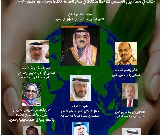 الإتحاد العالمي الإسلامي للكشافة والشباب ينظم الملتقى الدولي للتنوع البيولوجي