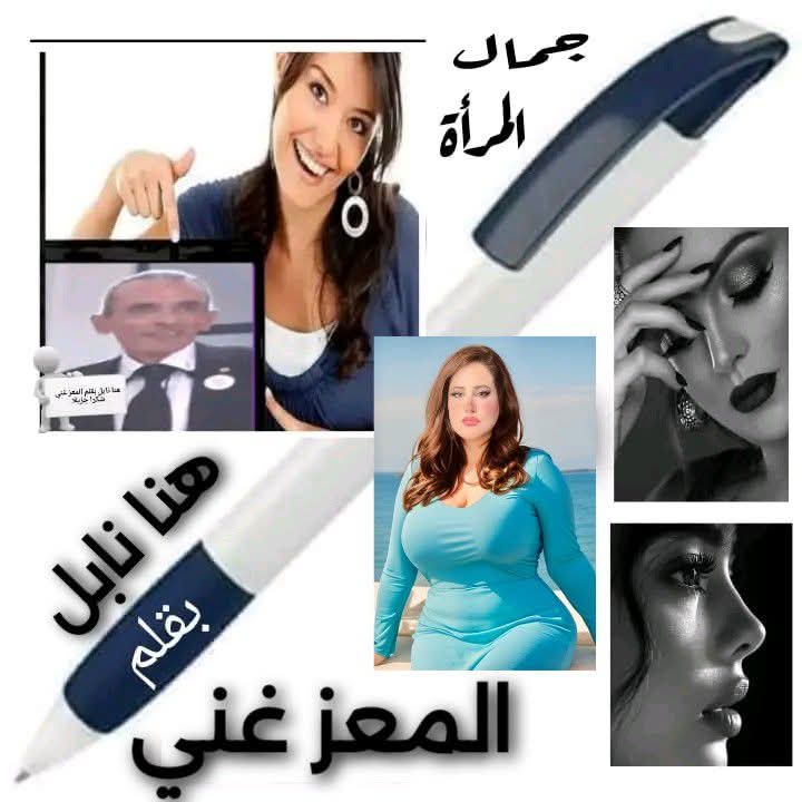 هنا نابل/ الجمهورية التونسية همسات فايسبوكية صباحية جمال المرأة في جمال أخلاقها