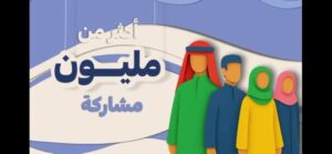 تعليم الطائف يُكرّم الفائزين بمسابقة المهارات الثقافية في موسمها الثالث