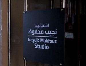 إشادة من الهيئة القومية للإعلام بهذا الصرح الكبير 