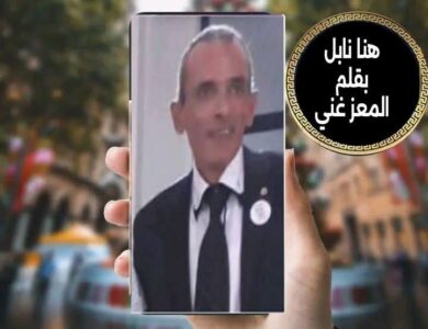 هنا نابل/ الجمهورية التونسية كبرنا بهدوء