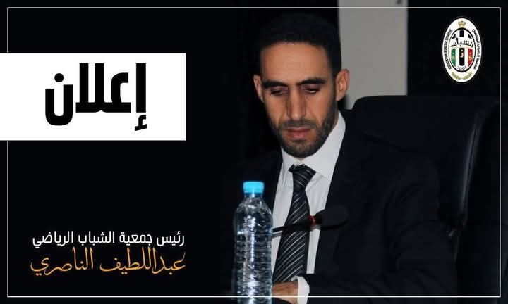 تأييد الحكم الصادر عن المحكمة الابتدائية الإدارية لفائدة فريق الشباب الرياضي لكرة القدم