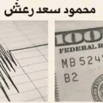 مصر والعالم في 22 مايو 2025: زلزال، اقتصاد متقلب، وتصعيد في غزة