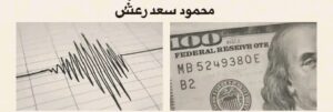 مصر والعالم في 22 مايو 2025: زلزال، اقتصاد متقلب، وتصعيد في غزة