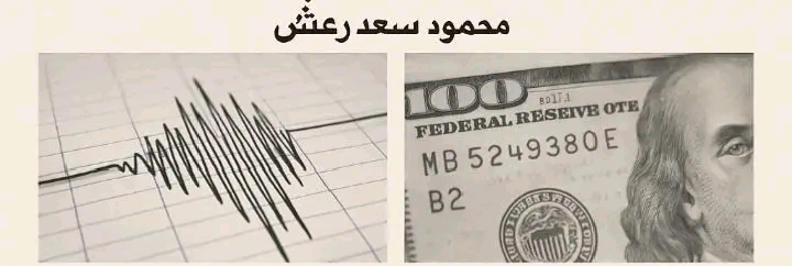 مصر والعالم في 22 مايو 2025: زلزال، اقتصاد متقلب، وتصعيد في غزة