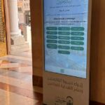 الاولى من نوعها لإثراء تجربة الزائرات في الحج..وكالة الشؤون النسائيةبالمسجد النبوي تدشن الشاشات التفاعلية الذكية ب ١٩ لغة