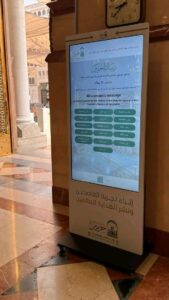 الاولى من نوعها لإثراء تجربة الزائرات في الحج..وكالة الشؤون النسائيةبالمسجد النبوي تدشن الشاشات التفاعلية الذكية ب ١٩ لغة