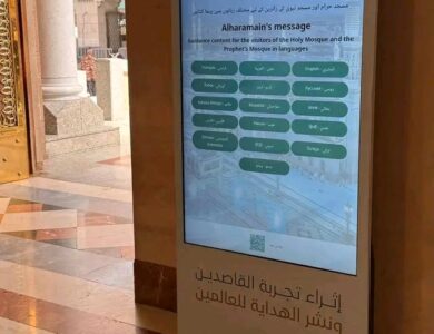 الاولى من نوعها لإثراء تجربة الزائرات في الحج..وكالة الشؤون النسائيةبالمسجد النبوي تدشن الشاشات التفاعلية الذكية ب ١٩ لغة