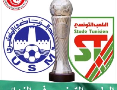 كأس تونس
