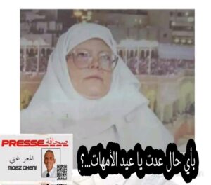 بأي حالٍ يا عيد