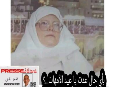بأي حالٍ يا عيد