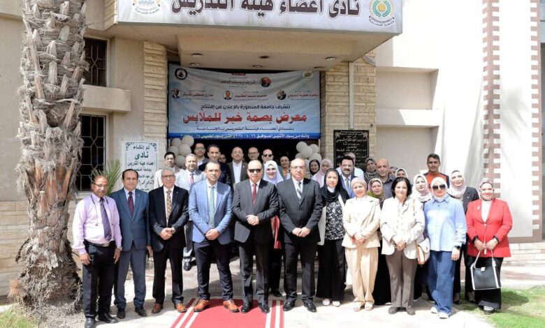 رئيس جامعة المنصورة يفتتح معرض «بصمة خير للملابس»