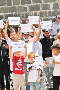 تظاهرة في القنيطرة بسوريا رفضا للتطبيع والجرائم الإسرائيلية