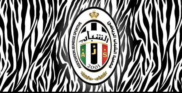 بلاغ جمعية الشباب الرياضي لكرة القدم