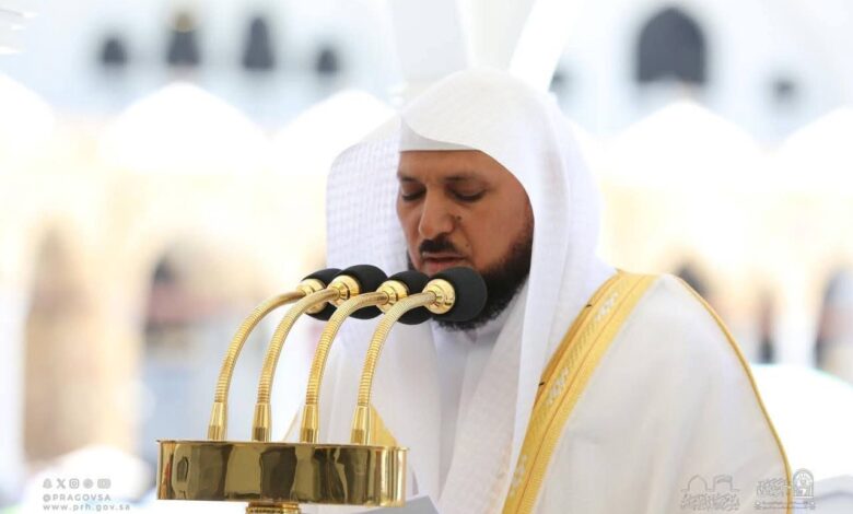 المعيقلي في خطبة الجمعة بالمسجد الحرام: “عشر ذي الحجة أفضل أيام العام، إذ تجتمع فيها من العبادات ما لا يجتمع في غيرها.”