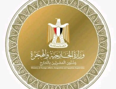 البيان الختامي لاجتماع وزراء خارجية مصر وتونس والجزائر بشأن ليبيا.