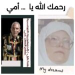 هنا نابل إلى أمي ... عذرًا يا قلب الحياة