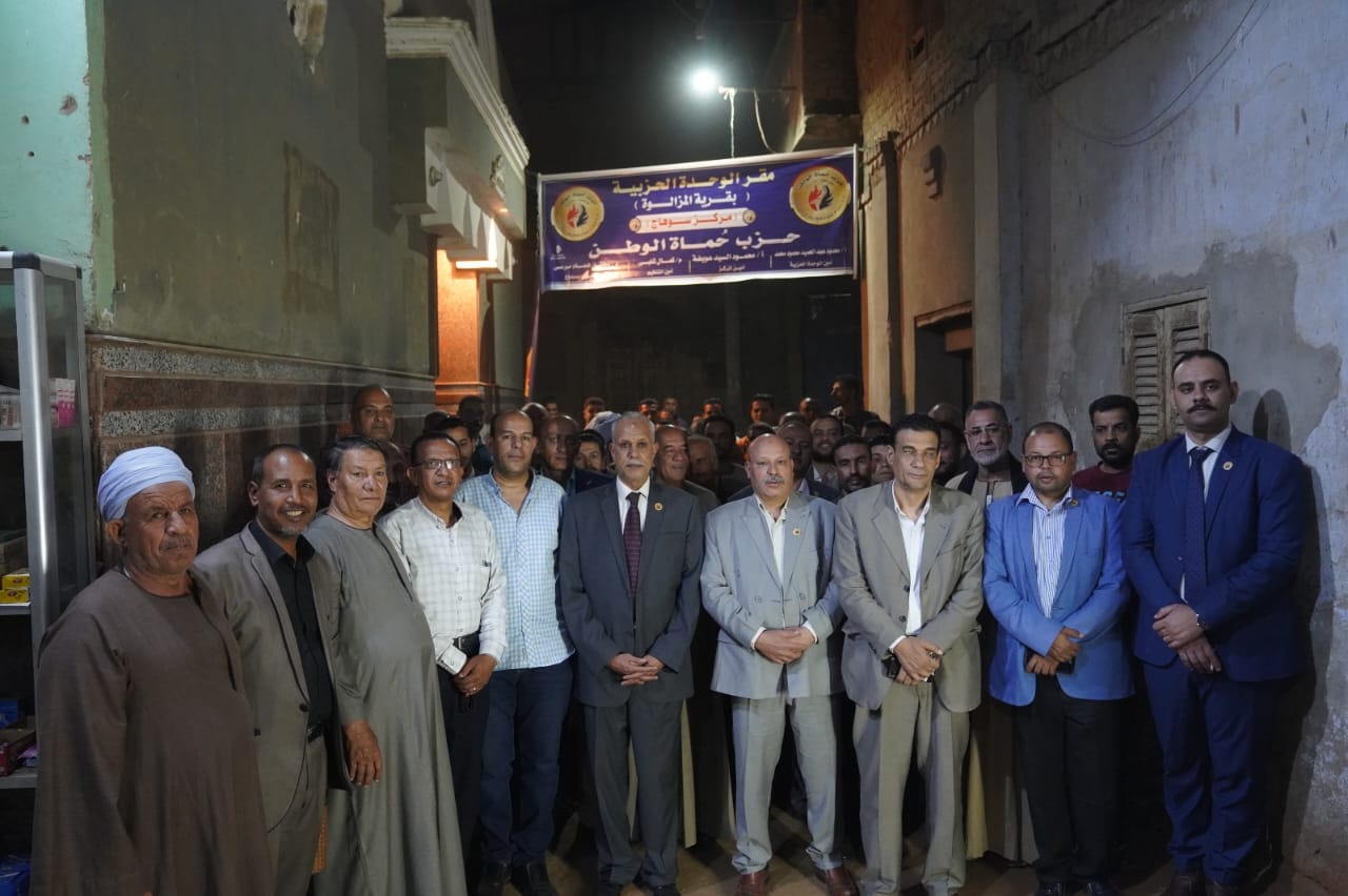 حماة الوطن بسوهاج يدشّن الوحدة الحزبية بقرية المزالوة