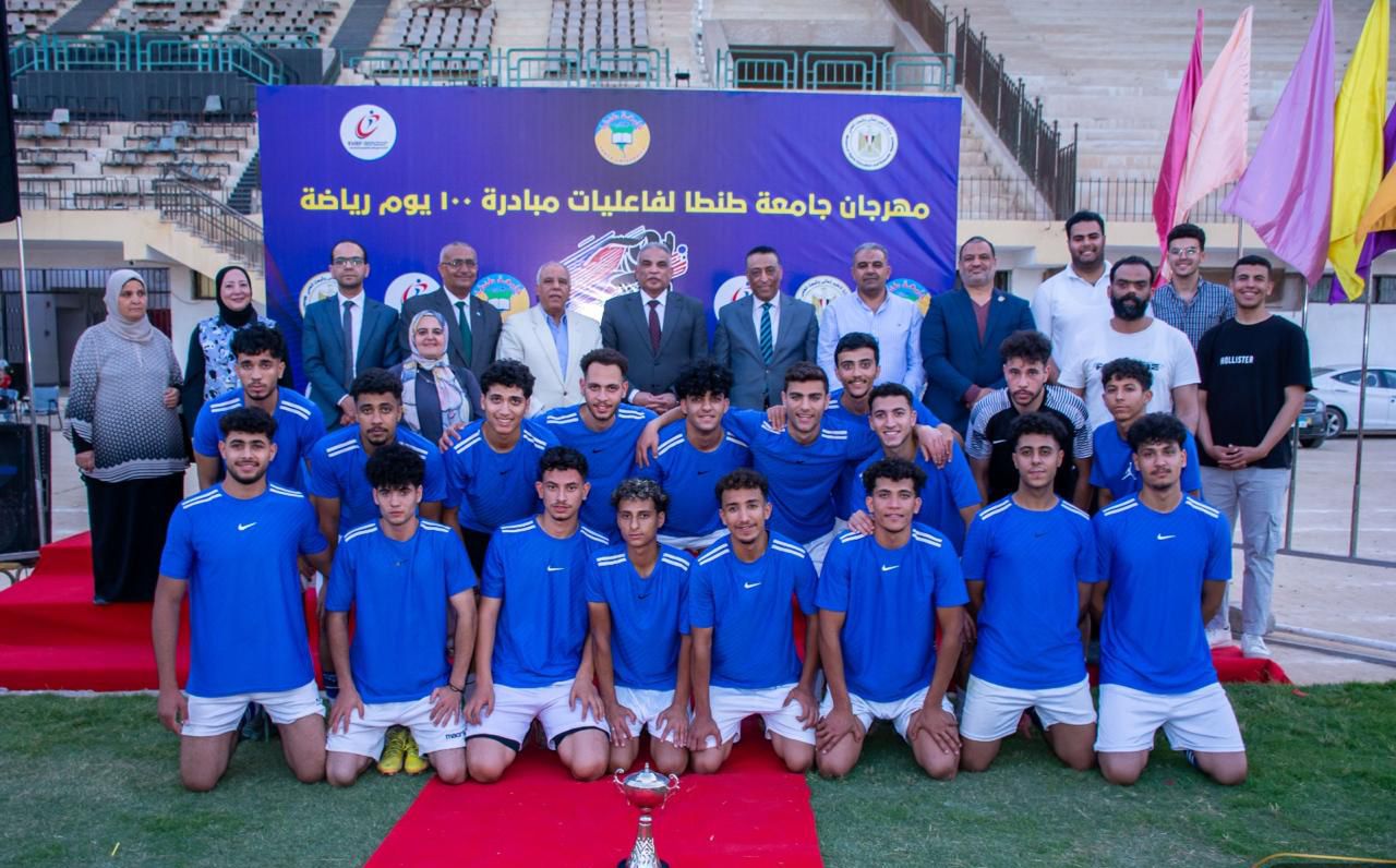 فريق كلية علوم الرياضة يفوز بكأس رئيس جامعة طنطا