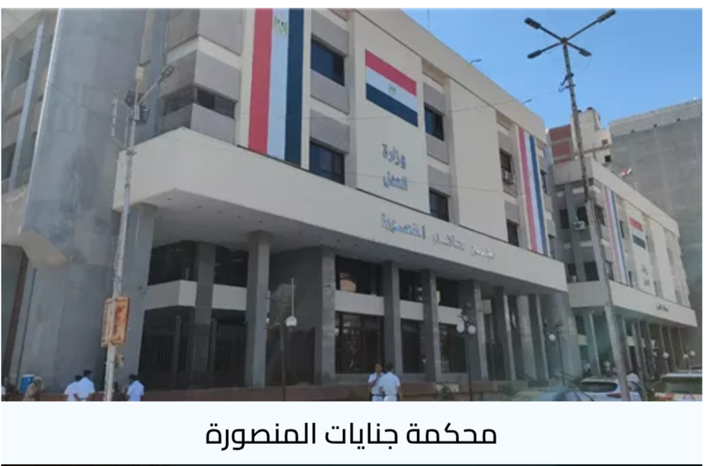 المؤبد لمبيض محاره لاستدارجه طفل وهتك عرضه بالمنصوره