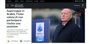 الانتر ينوى الانسحاب من بطولة كأس السوبر الايطالى 