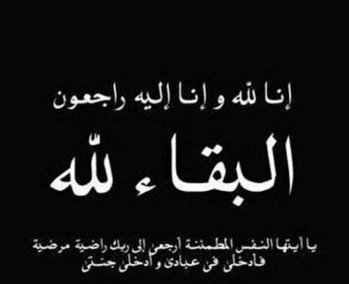 السفير الحبيب النوبي ينعى شقيق محافظ الوادي الجديد