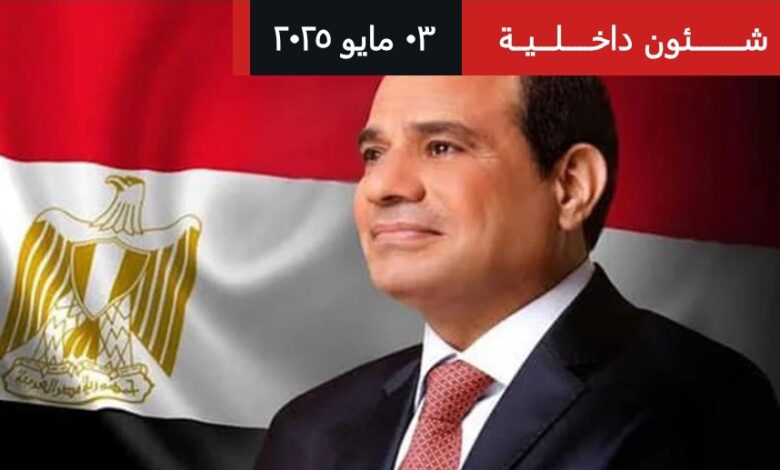 كلمة الرئيس عبد الفتاح السيسي بمناسبة الاحتفال بعيد العمال