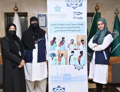 في خطوة غير مسبوقة تجمع مكة الصحي يطلق حملات توعوية افتراضية لحجاج الخارج قبل وصولهم إلى المملكة