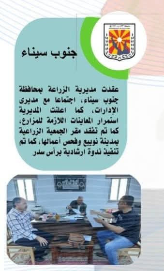 “الزراعة في كل مصر” خلال الفترة من 20 إلى 26 مايو الجاري