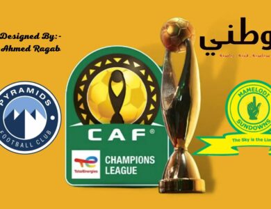 حرب التصريحات قبل نهائى دورى أبطال افريقيا