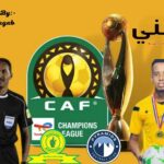 الكاف يعلن عن مواعيد نهائى دورى الأبطال ويكشف عن أسماء الحكام