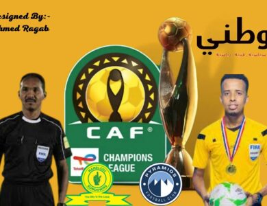 الكاف يعلن عن مواعيد نهائى دورى الأبطال ويكشف عن أسماء الحكام