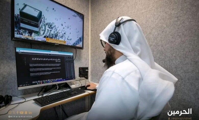 الهيئة العامة للعناية بشؤون المسجد الحرام والمسجد النبوي تطلق مشروع ترجمة خطبة عرفة بـ 34 لغة